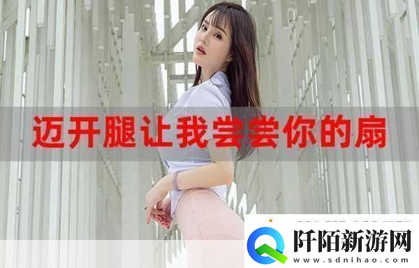 迈开腿让尝尝你的森林软件