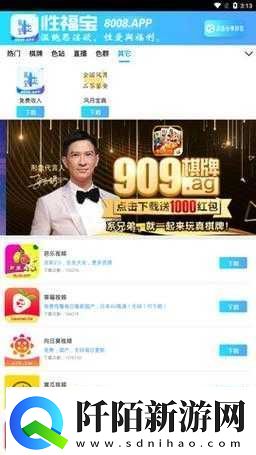 如何找到幸福宝