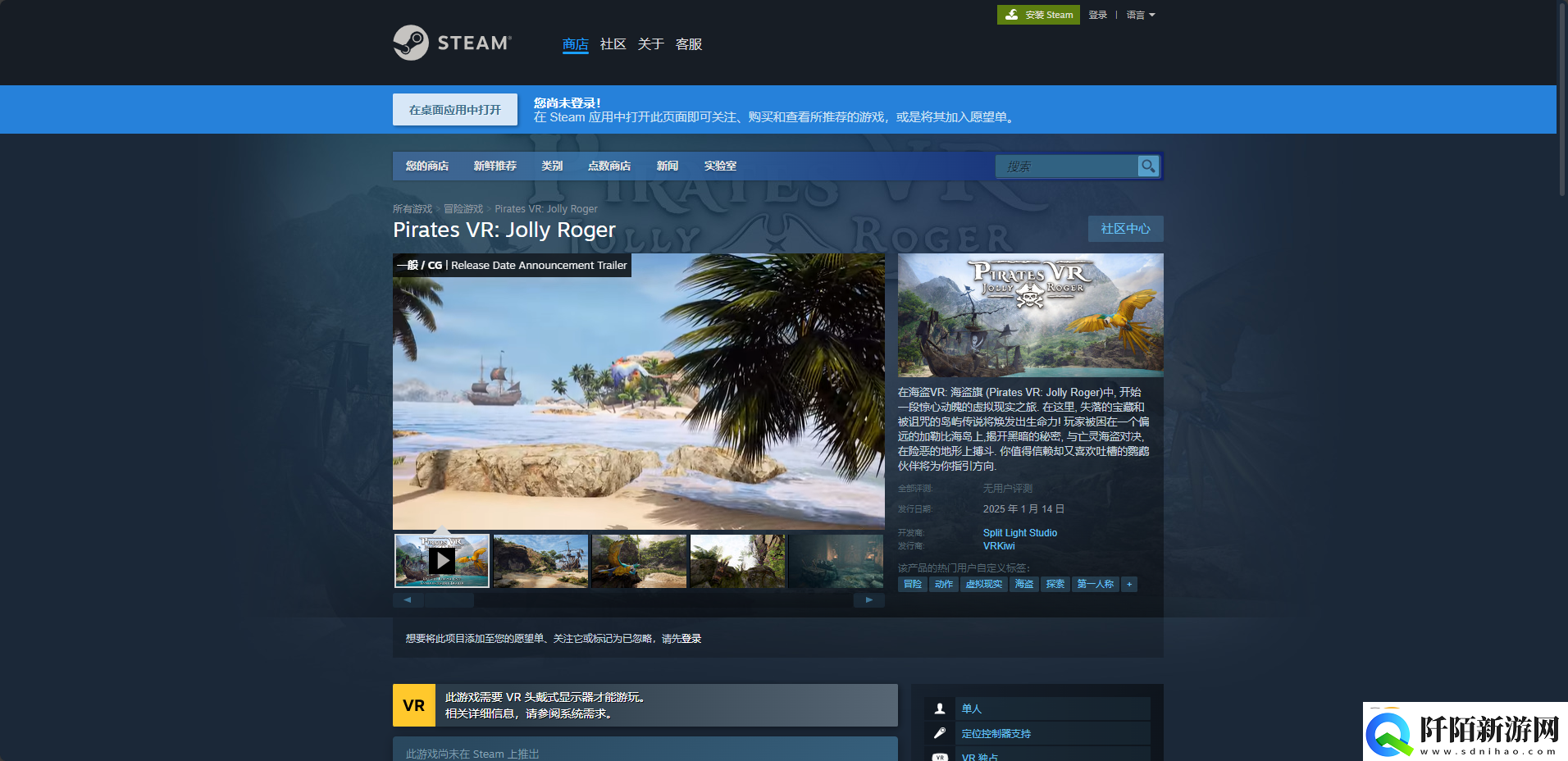 海盗VR:海盗旗下载安装教程介绍