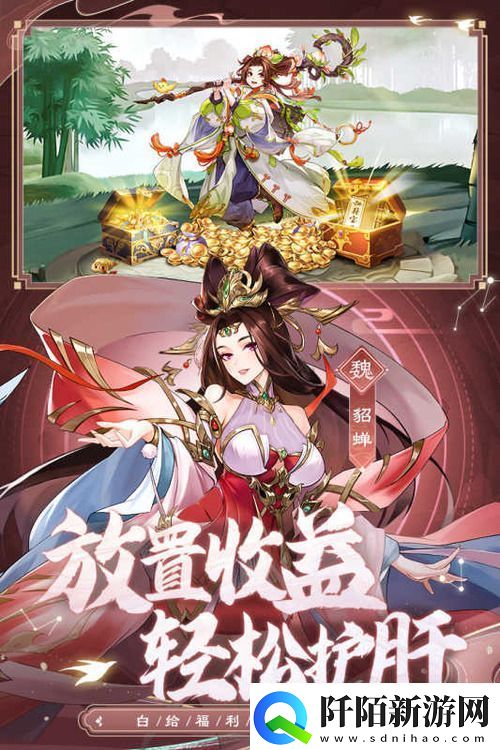 幻想名将录武将排行榜