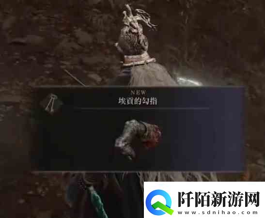 艾尔登法环黄金树之影DLC火焰骑士希德骨灰获取指南