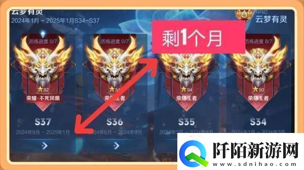 赛季即将开启本赛季上分余额不足上不去王者的倒霉了