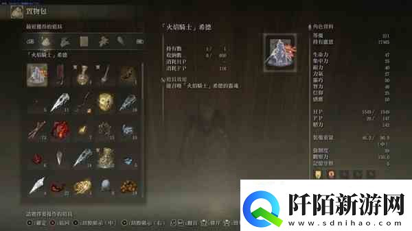 艾尔登法环黄金树之影DLC火焰骑士希德骨灰获取指南