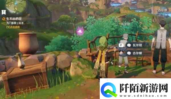 原神生不出的花有成就吗