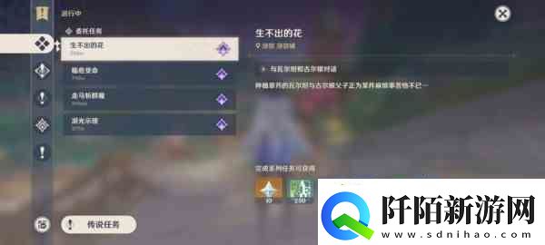 原神生不出的花有成就吗