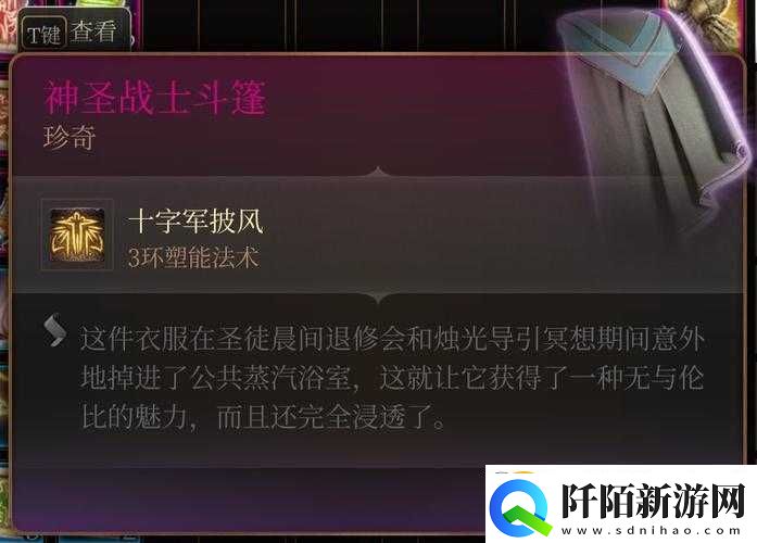 神圣之门手游真行寺莉杏全面攻略指南