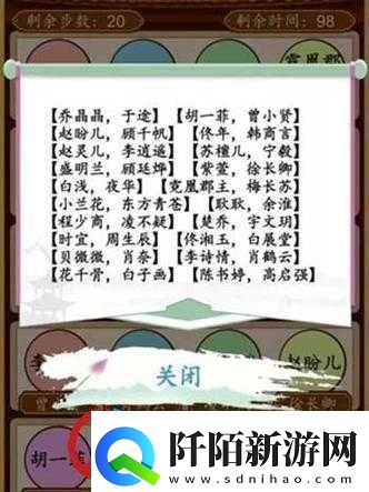 汉字找茬王热剧配对攻略大全