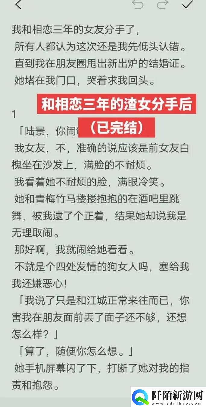 渣男和渣女在一起抹胸