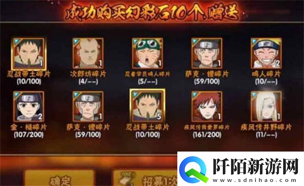 火影忍者手游高招s保底抽多少