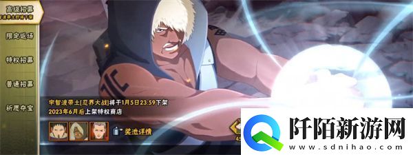 火影忍者手游高招s保底抽多少