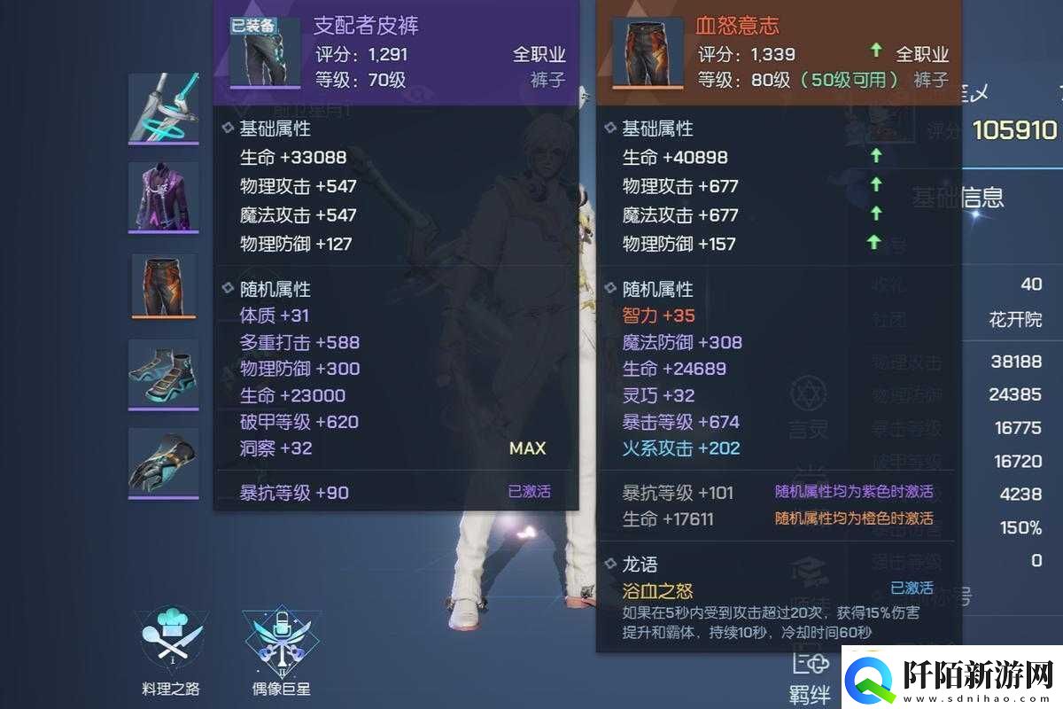 龙族幻想猎鹰龙语装备全面展示与详细介绍