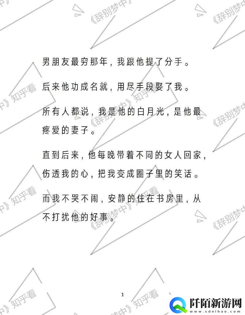 刚和男友发生完关系就想分手