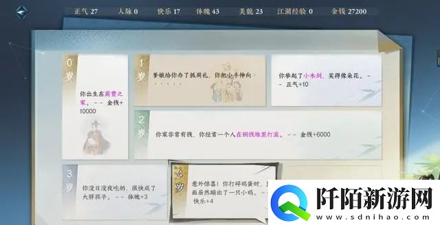 逆水寒手游混江湖高分攻略