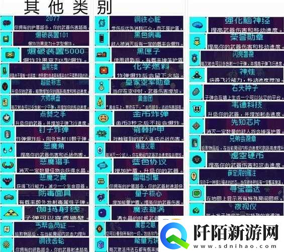霓虹深渊中海洋之心道具的神奇效果全解析