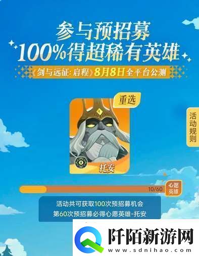 剑与远征启程预抽卡角色推荐