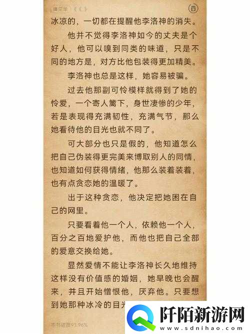 骨科