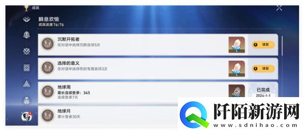 崩坏星穹铁道派对车厢心理测试答案分享