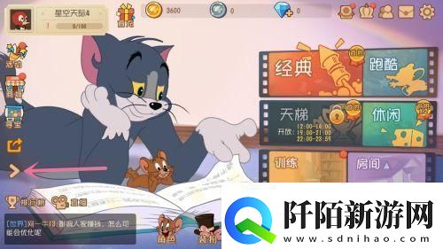 猫和老鼠如何兑换礼包码猫和老鼠手游礼包兑换步骤