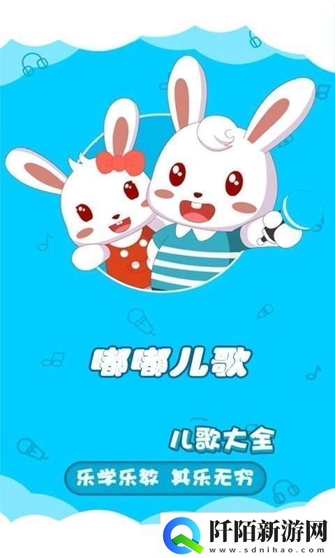 诡异“嘟嘟”迷音
