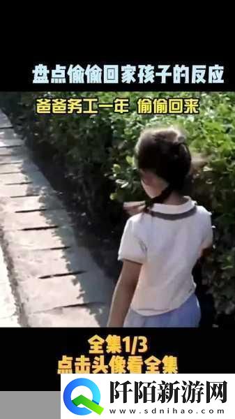 妈妈说今晚爸爸不回家1.妈妈说今晚爸爸不回家的原因探秘