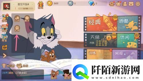 猫和老鼠如何兑换礼包码猫和老鼠手游礼包兑换步骤