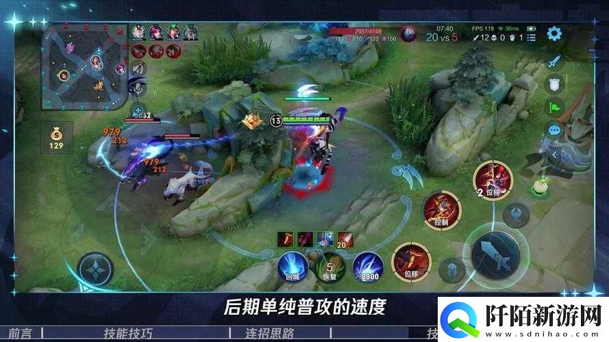 王者荣耀高手进阶