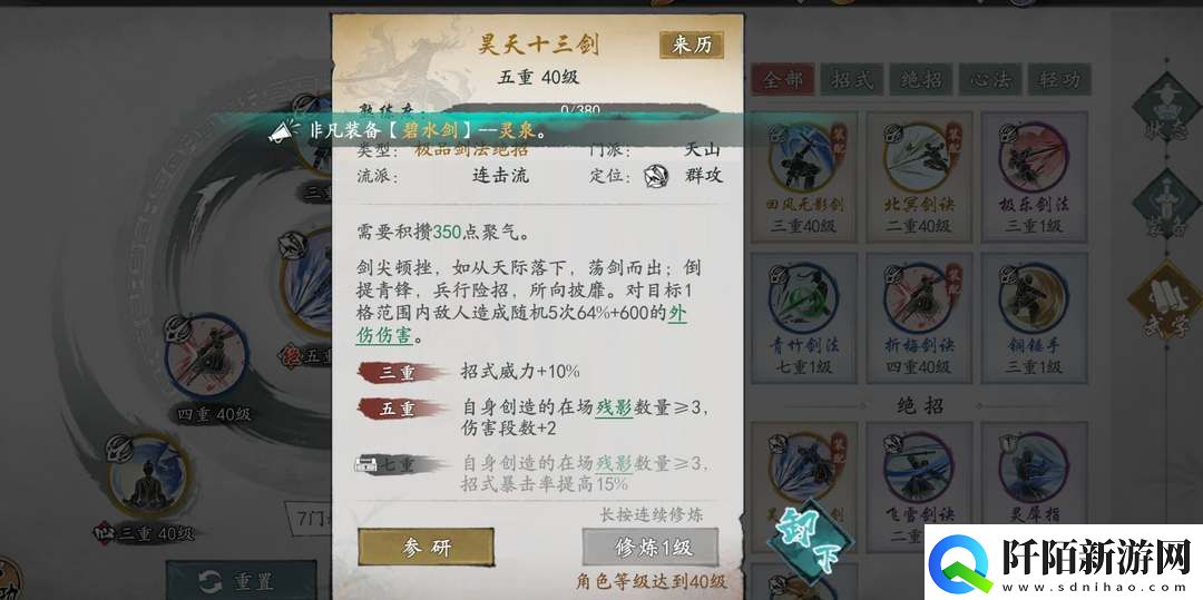 墨剑江湖0氪玩家流派推荐