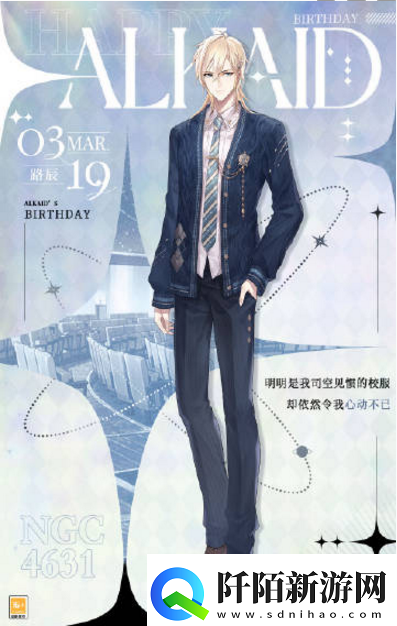 时空中的绘旅人陆沉生日服装礼包有什么
