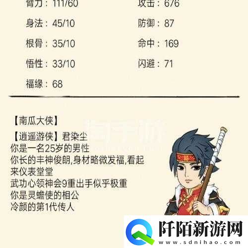 小李飞刀手游深度攻略