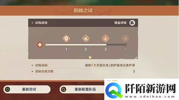 原神:荆棘与勋冠第三关通关方法是什么