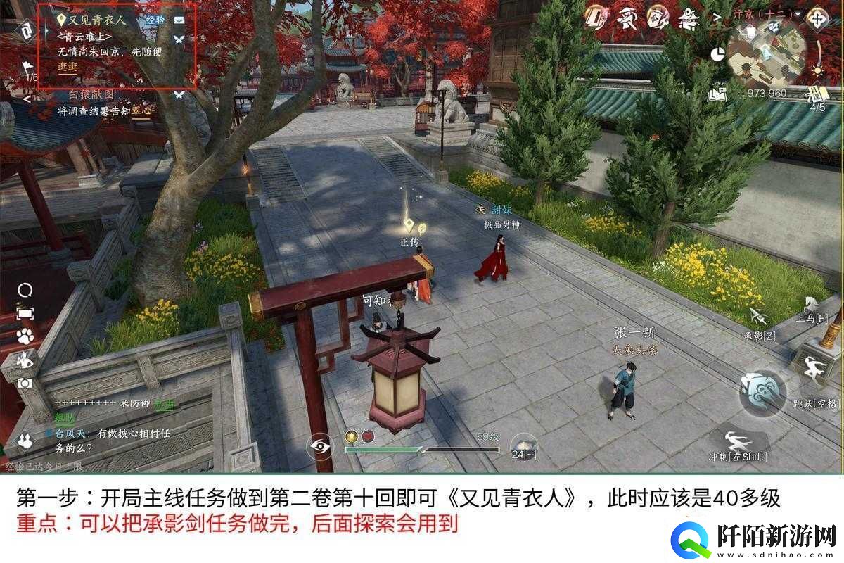 逆水寒手游深度解析