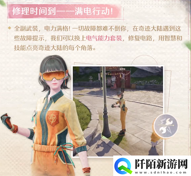 无限暖暖能力套装有哪些无限暖暖能力套装盘点