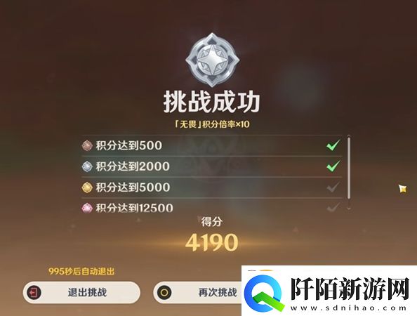原神:荆棘与勋冠第三关通关方法是什么