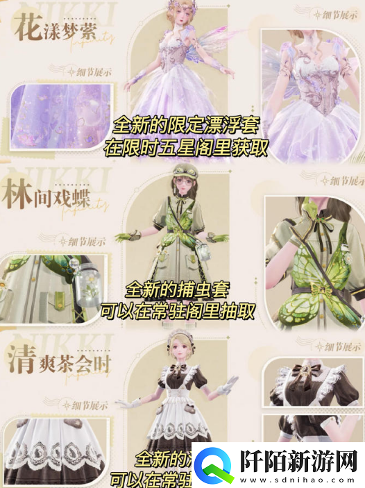 无限暖暖能力套装有哪些无限暖暖能力套装盘点