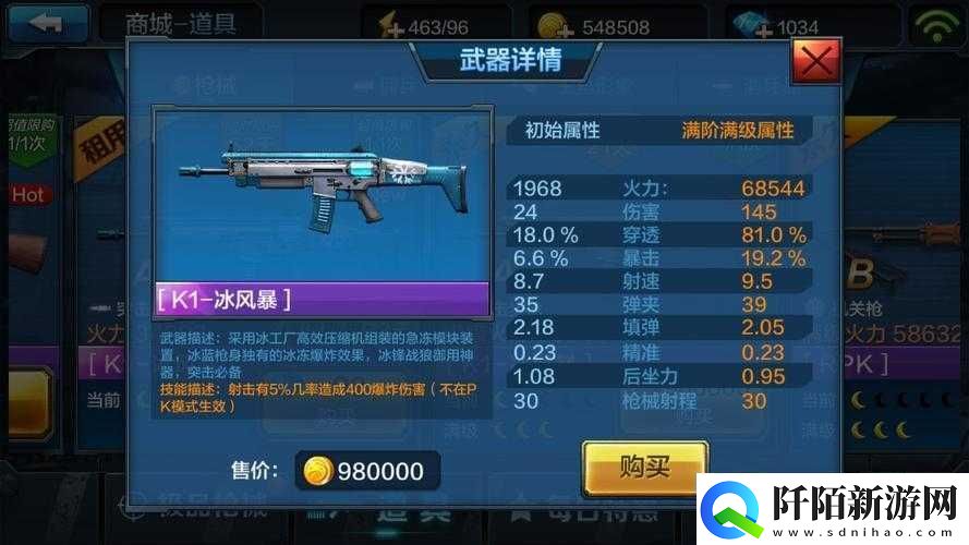 全民突击K1冰风暴
