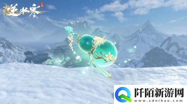 逆水寒全新葫芦载具即将上线