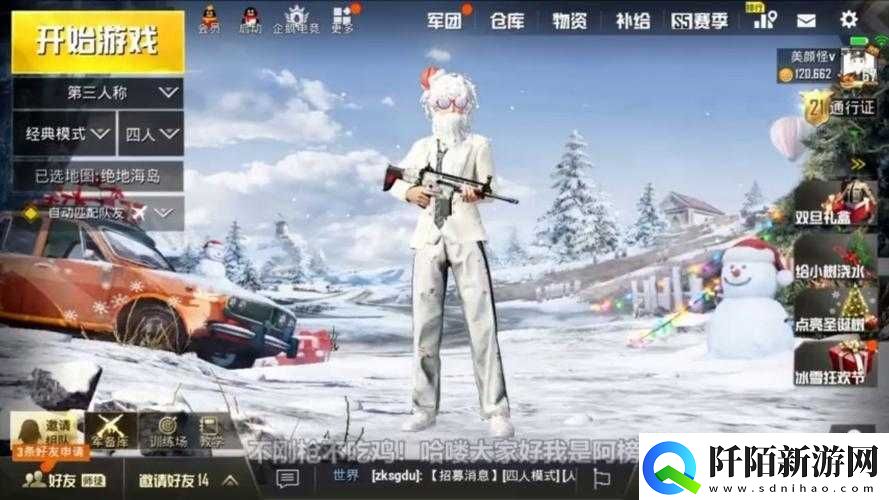 老婆玩刺激战场跟人组