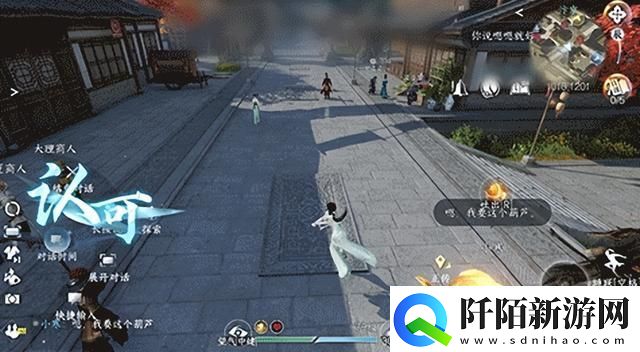 逆水寒全新葫芦载具即将上线
