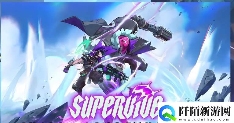 supervive测试资格申请流程