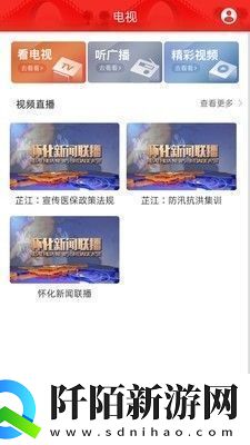 天下芷江app下载安装