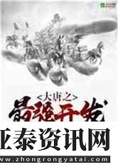 洪荒之后天人祖
