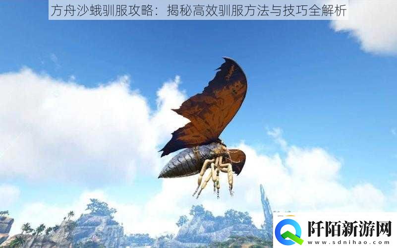 方舟沙蛾驯服攻略