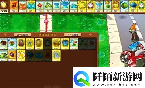 PVZ杂交版益智模式至尊VIP树桩2通关详解