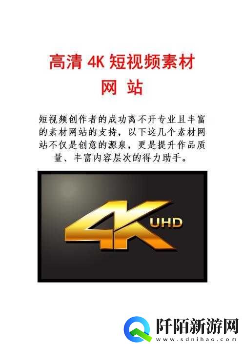优秀的成品短视频软件网站大全