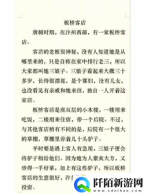 傻子高干一只小羊