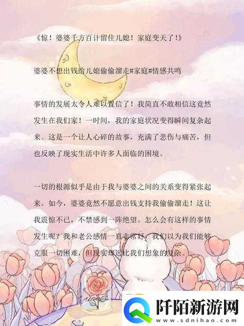 空虚的儿媳妇中字头