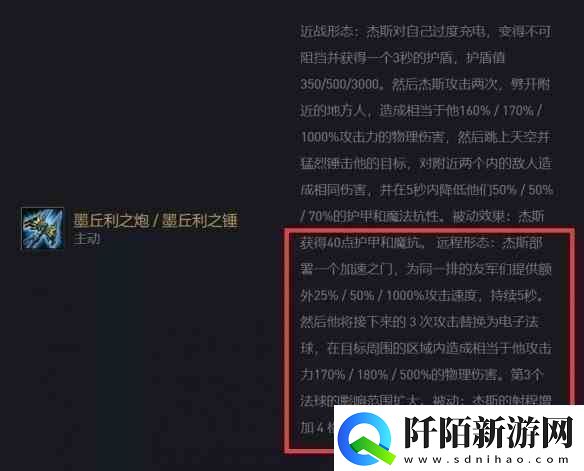 金铲铲之战学院杰斯阵容搭配指南