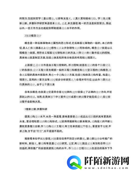 怎么才能确定顶到头了