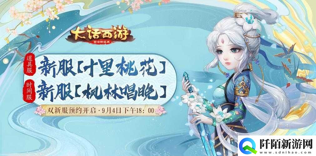 花千骨手游新手专属启程指南