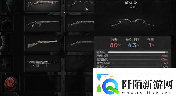 遗迹2皇家猎弓获得方法